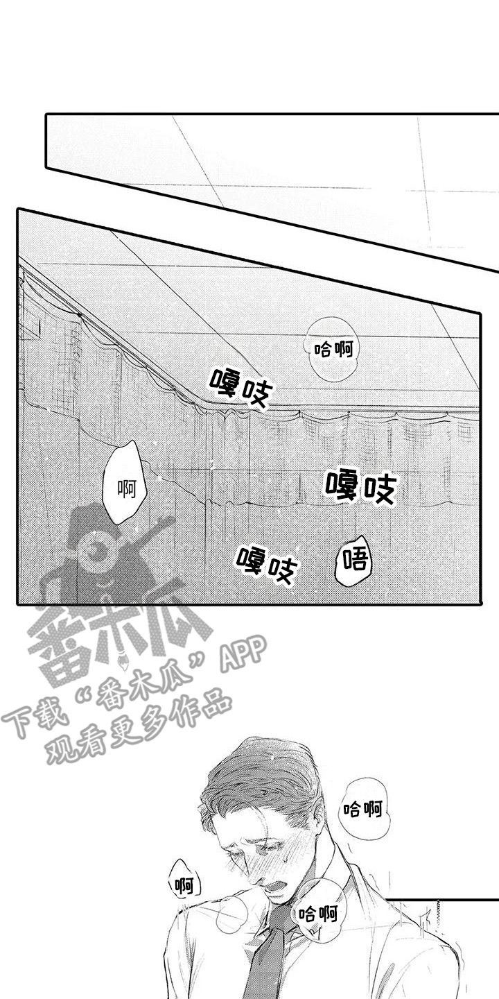 赤木前辈韩漫漫画,第16章：道歉 1图