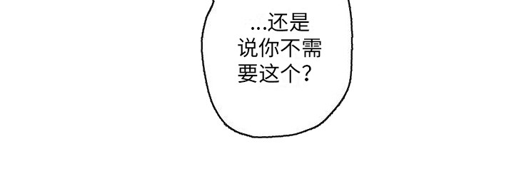 赤木终于遇到了好队友漫画,第6章：反客为主 1图