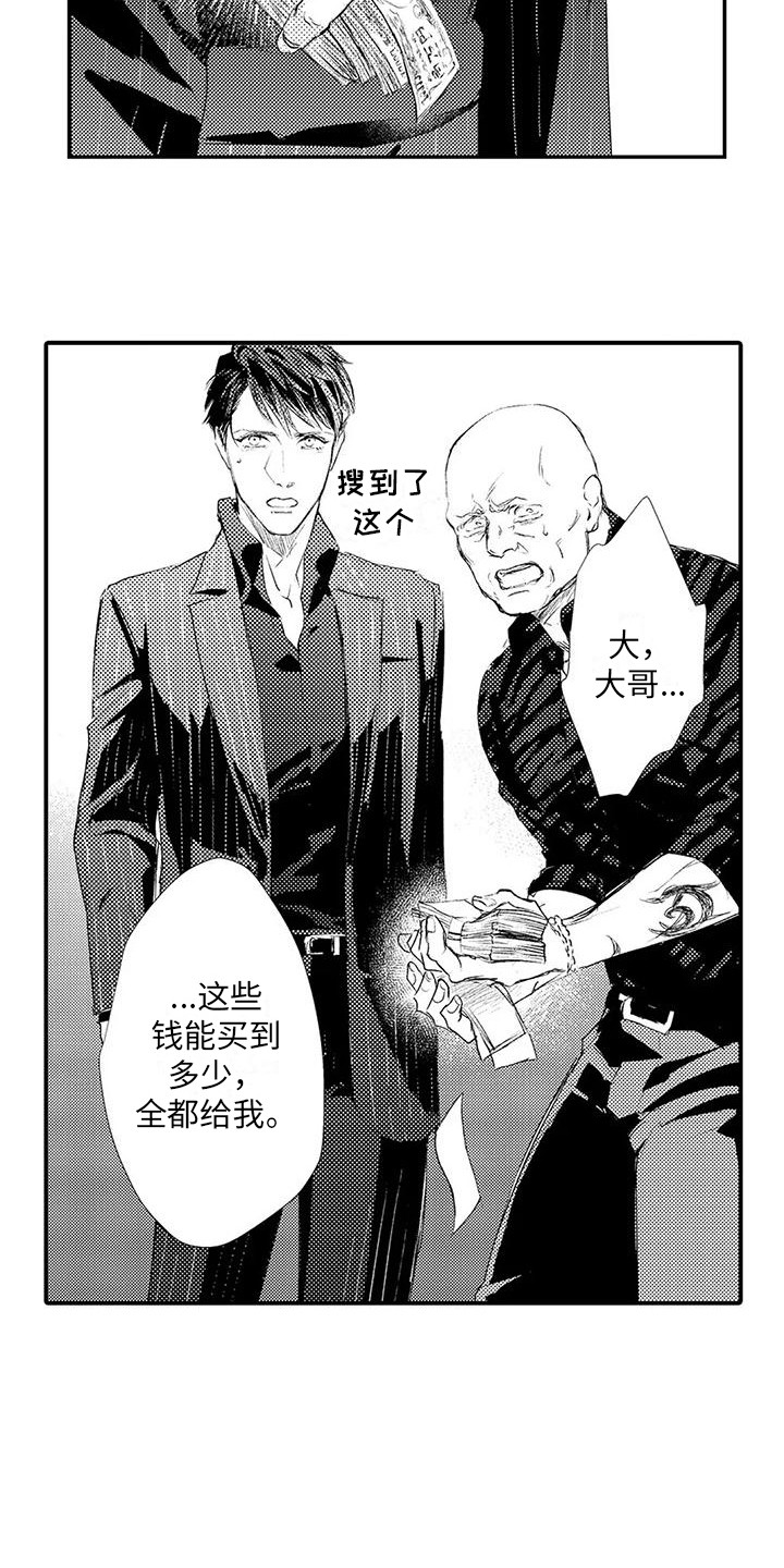 赤木前辈漫画,第21章：搜身1图