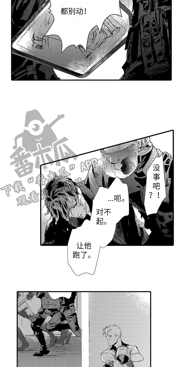 赤木选手漫画,第22章：摆了一道2图