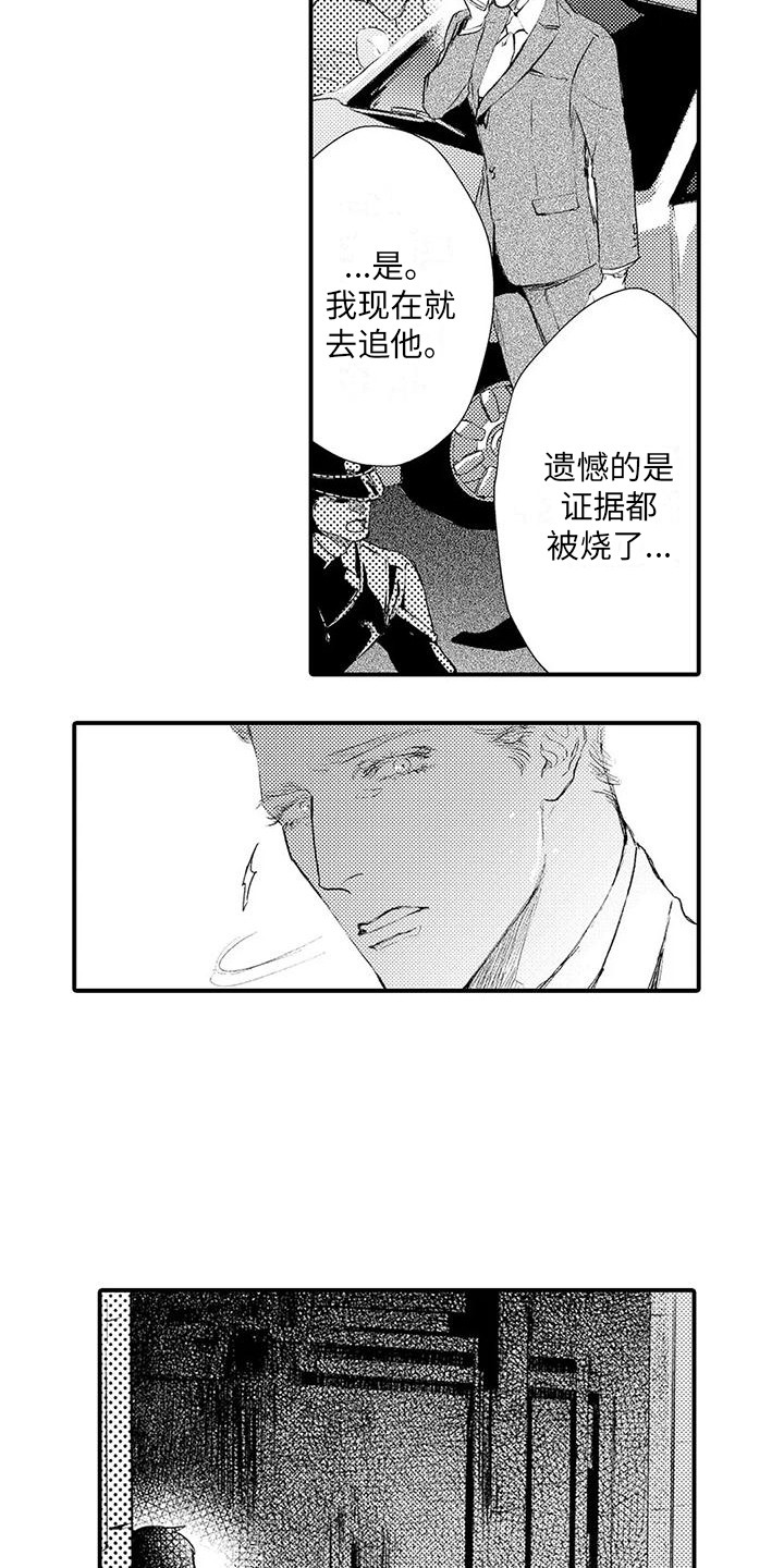 赤木晴子最后跟谁在一起了漫画,第23章：逃脱1图