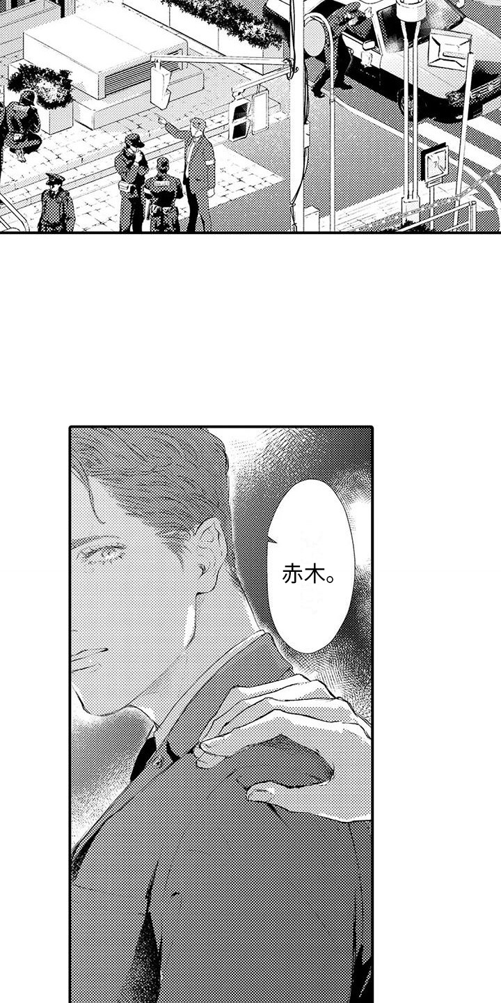 赤木的老对手漫画,第18章：曾经的搭档2图