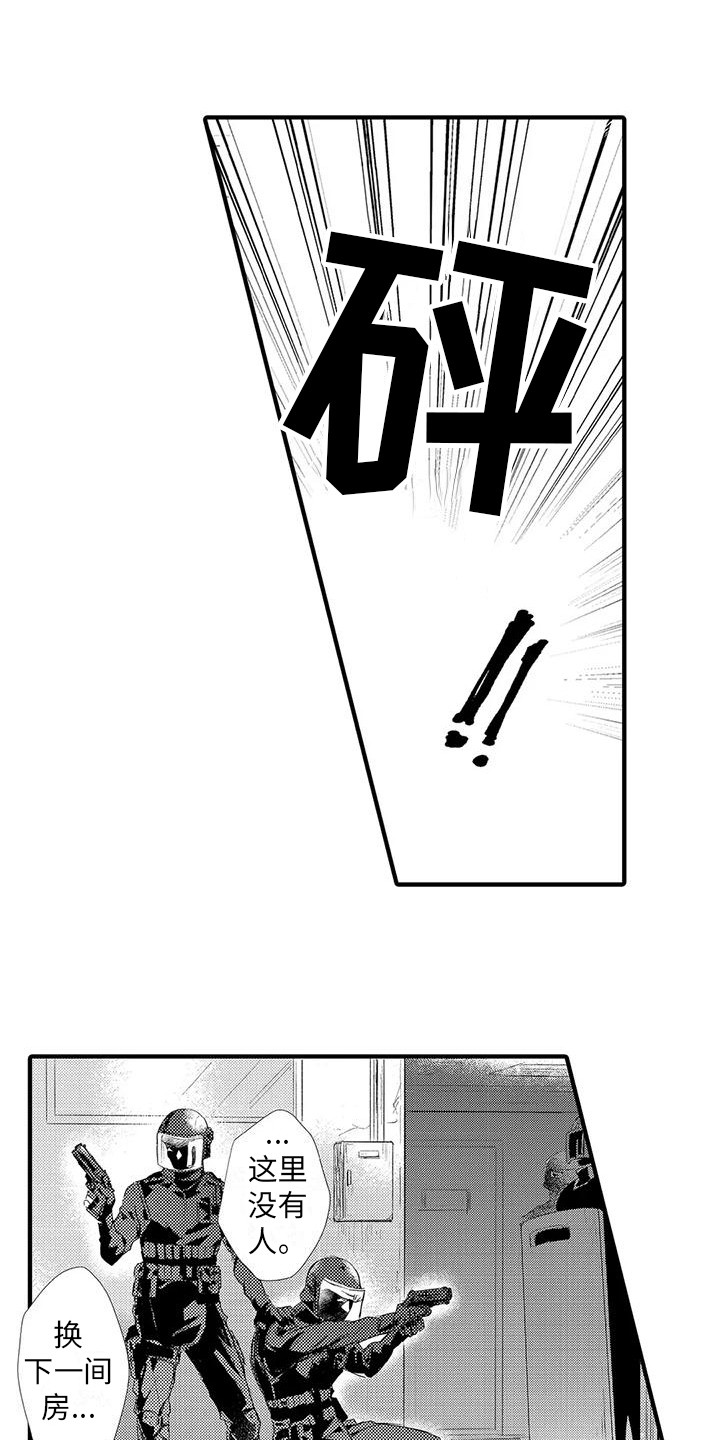 致敬赤木漫画,第12章：负伤1图