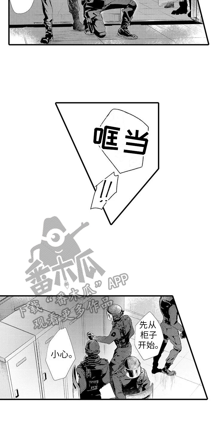 致敬赤木漫画,第12章：负伤2图