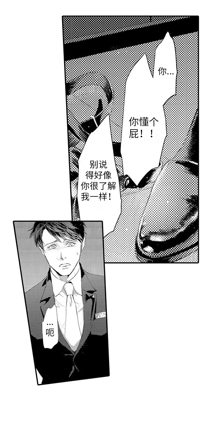 致敬赤木漫画,第3章：提议2图