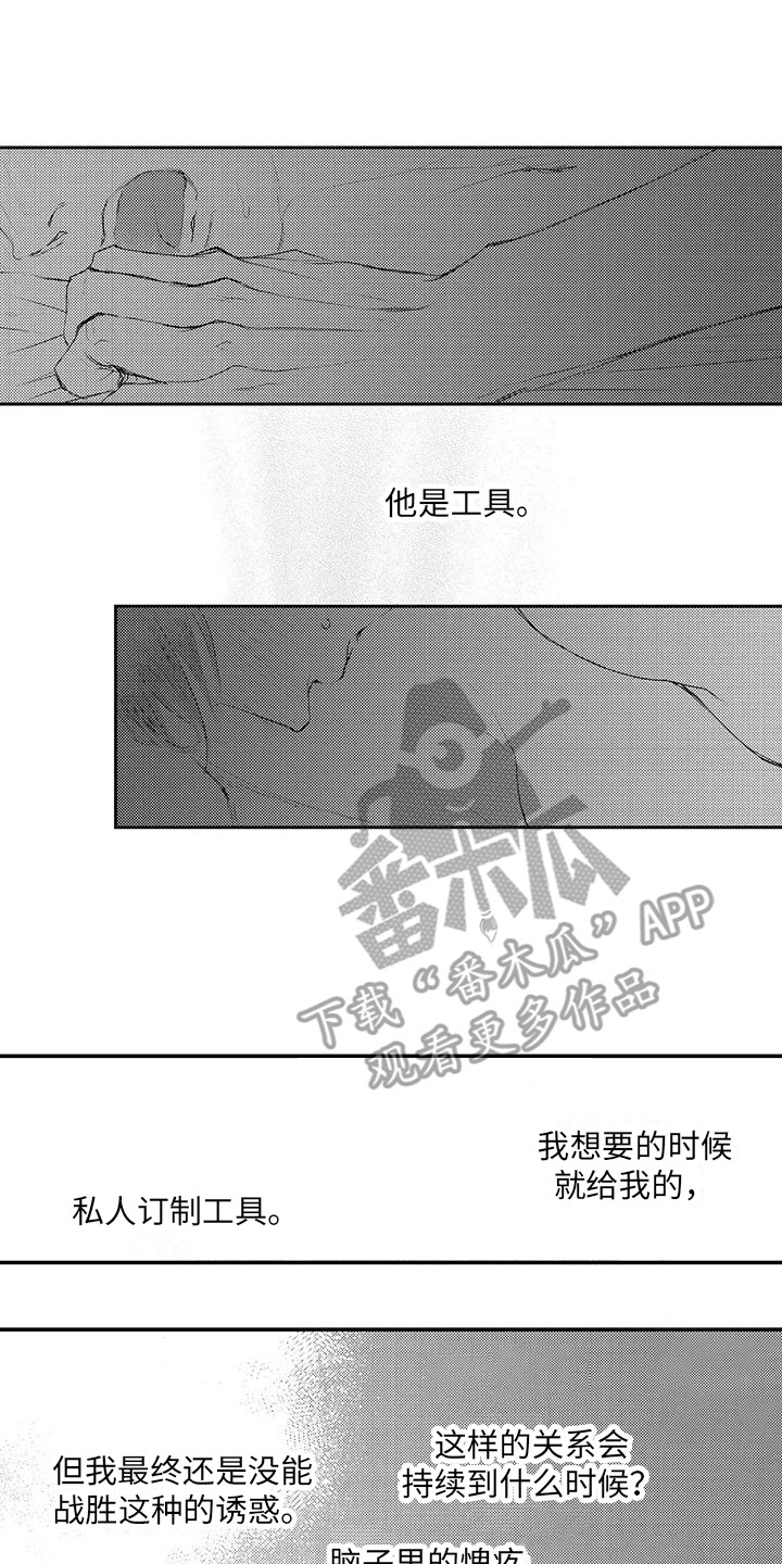 赤木前辈漫画,第8章：空虚 1图