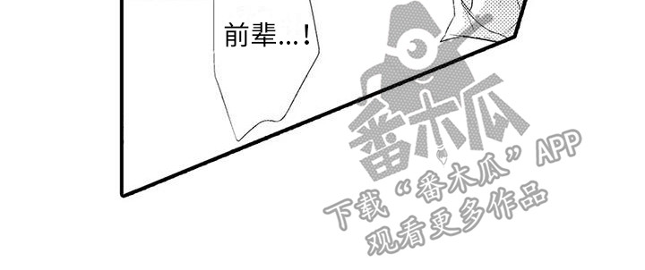 赤木被高估漫画,第26章：奖励 2图