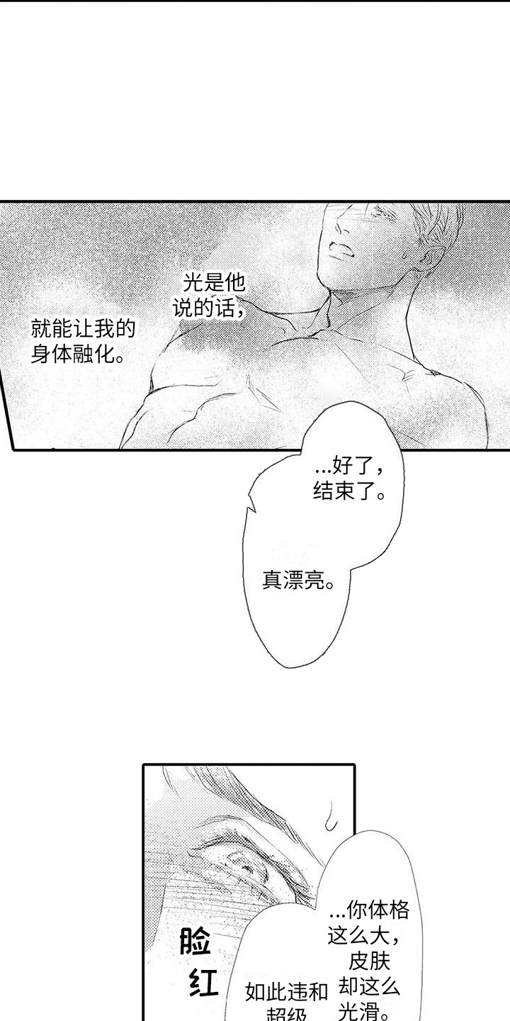 赤木前辈漫画,第7章：工具 2图