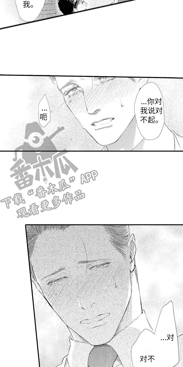 赤木前辈韩漫漫画,第16章：道歉 2图
