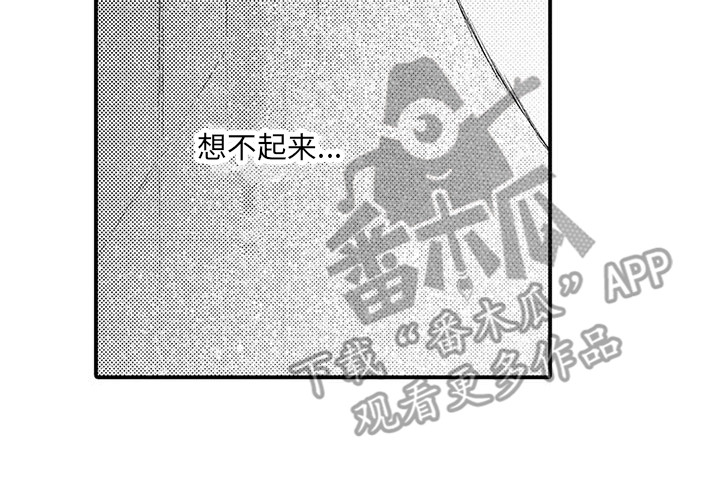 赤木vs瓦西子谁赢了漫画,第7章：工具 1图