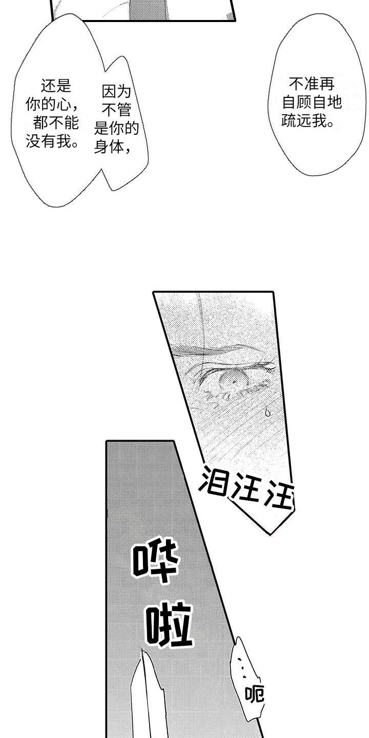 赤木英雄漫画,第17章：我等你 2图