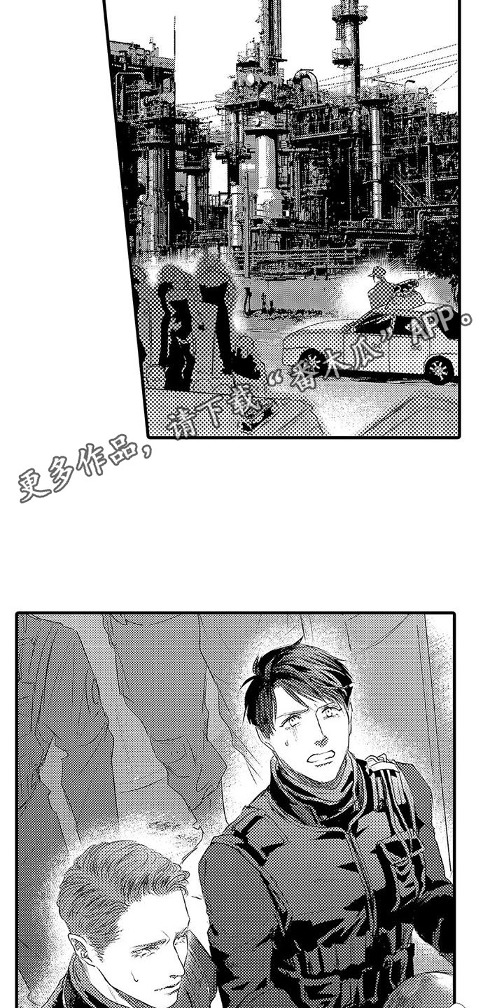 赤木救场漫画,第11章：紧急情况 1图