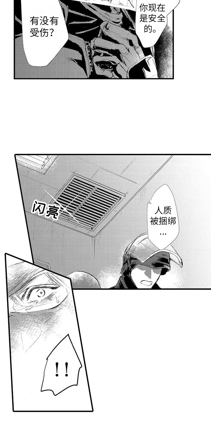 赤木麻将解说漫画,第12章：负伤2图