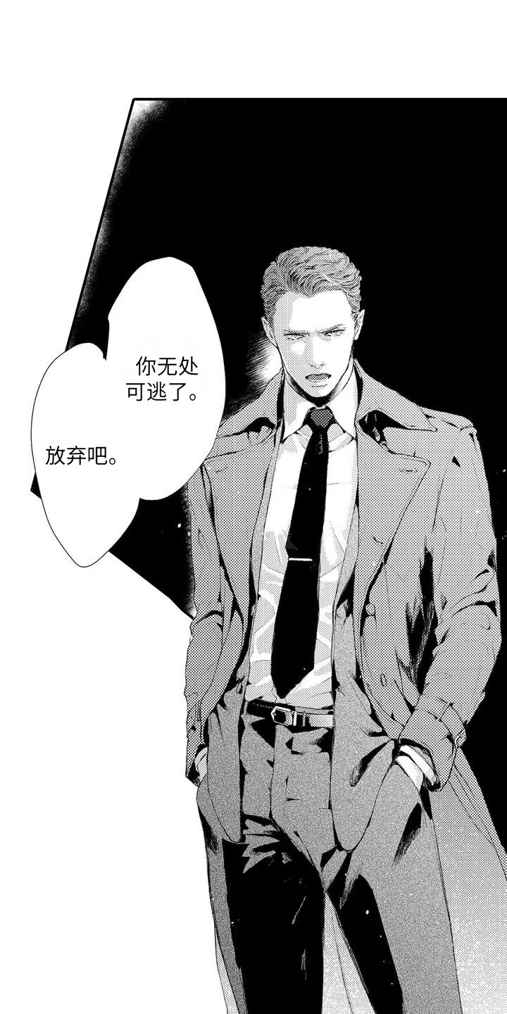 赤木前辈漫画,第1章：前辈1图