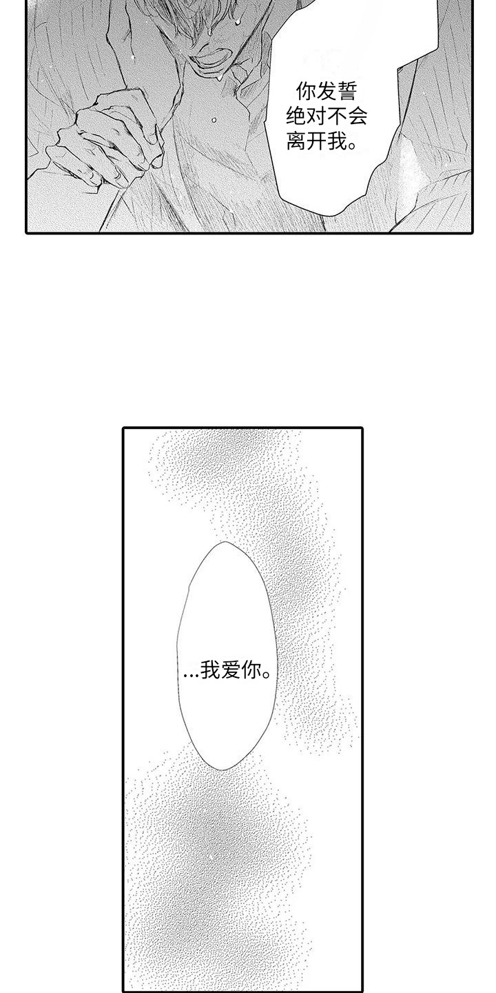 赤木茂麻将全集漫画,第24章：心意 2图