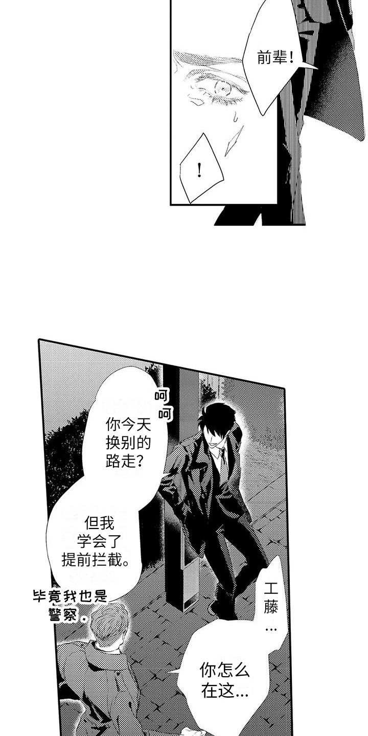 致敬赤木漫画,第4章：拦截1图