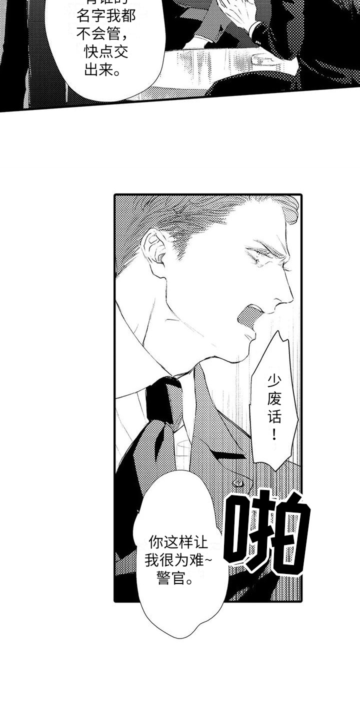 赤木丽兰漫画,第8章：空虚 2图