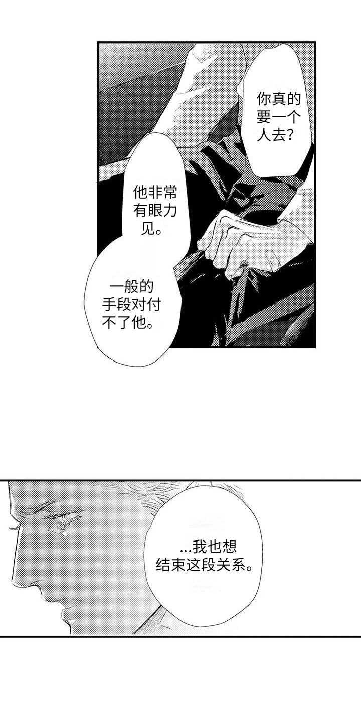 拜访赤木漫画,第24章：心意 1图