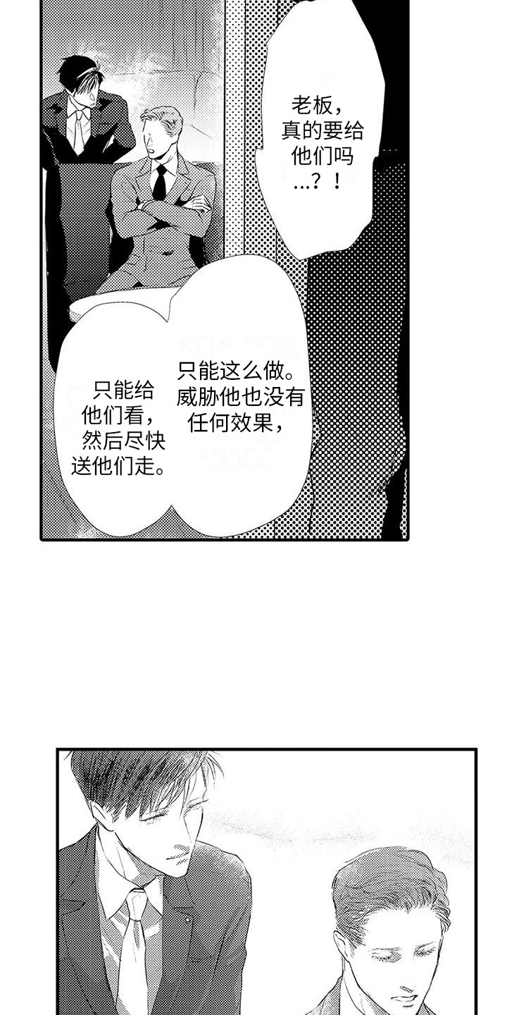 赤木丽兰漫画,第8章：空虚 1图