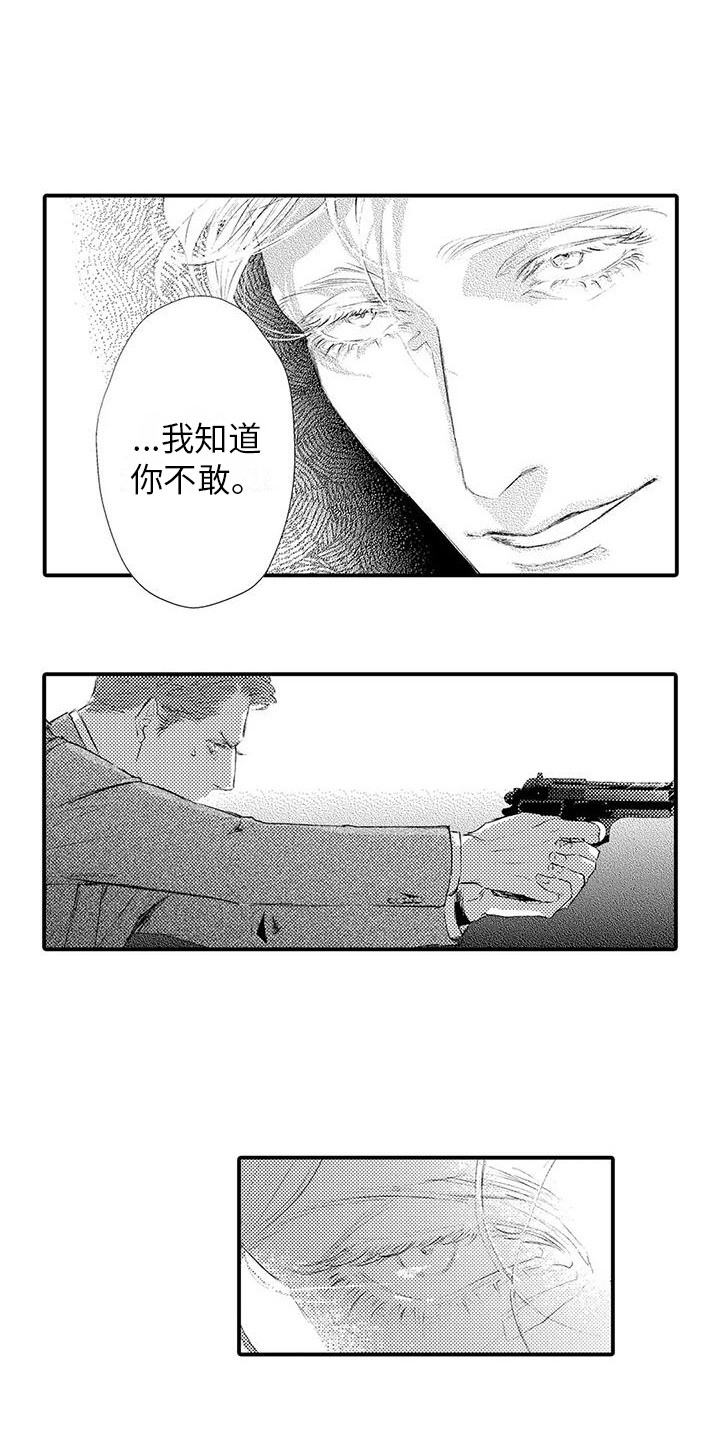 赤木cp漫画,第23章：逃脱2图