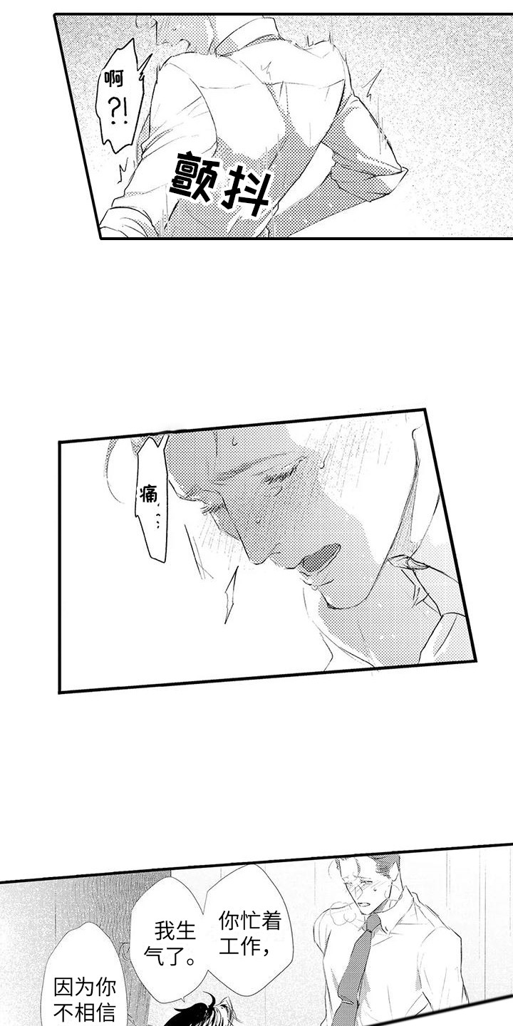 赤木前辈韩漫漫画,第16章：道歉 1图