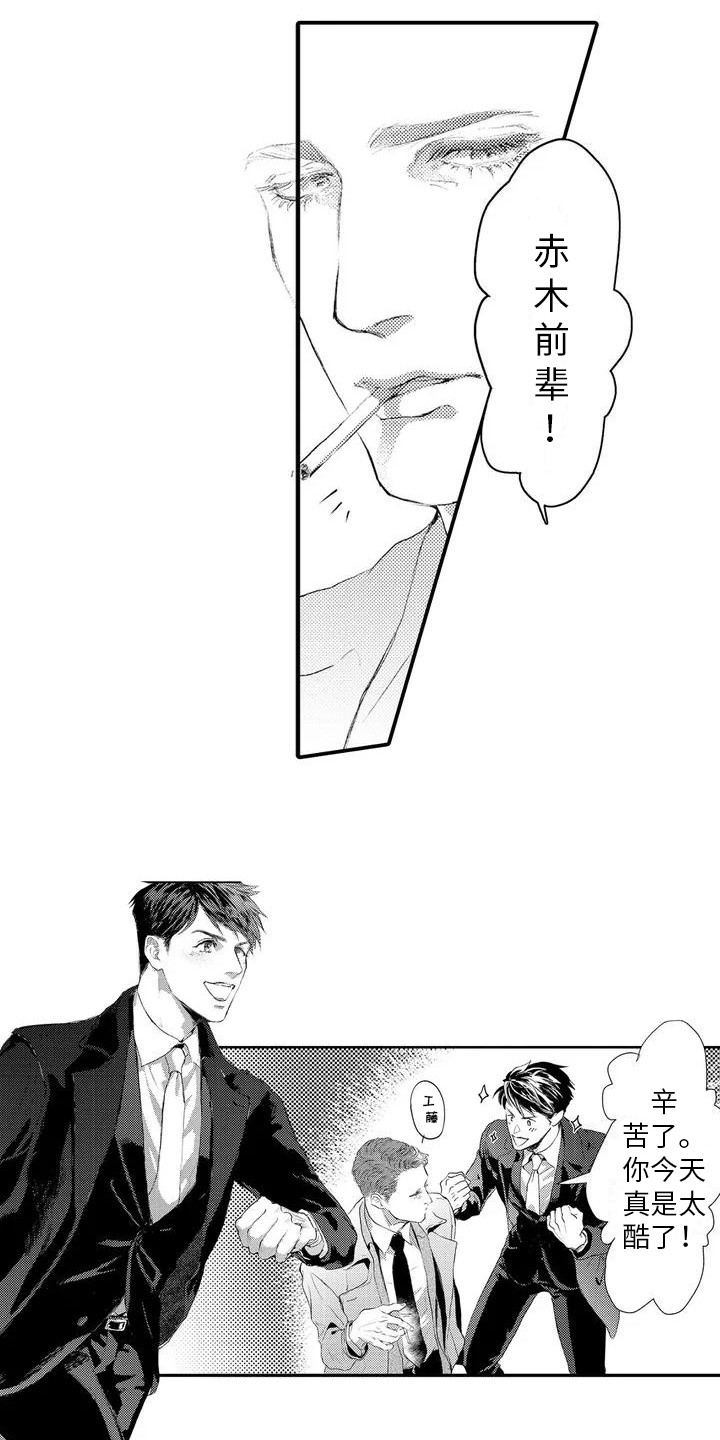 赤木前辈漫画,第1章：前辈2图