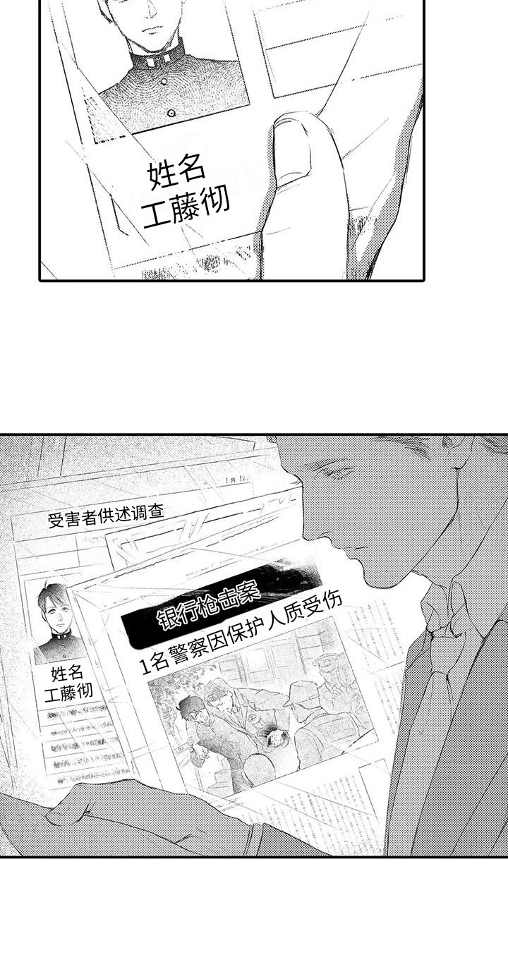 赤木终于遇到了好队友漫画,第13章：暗自伤心2图