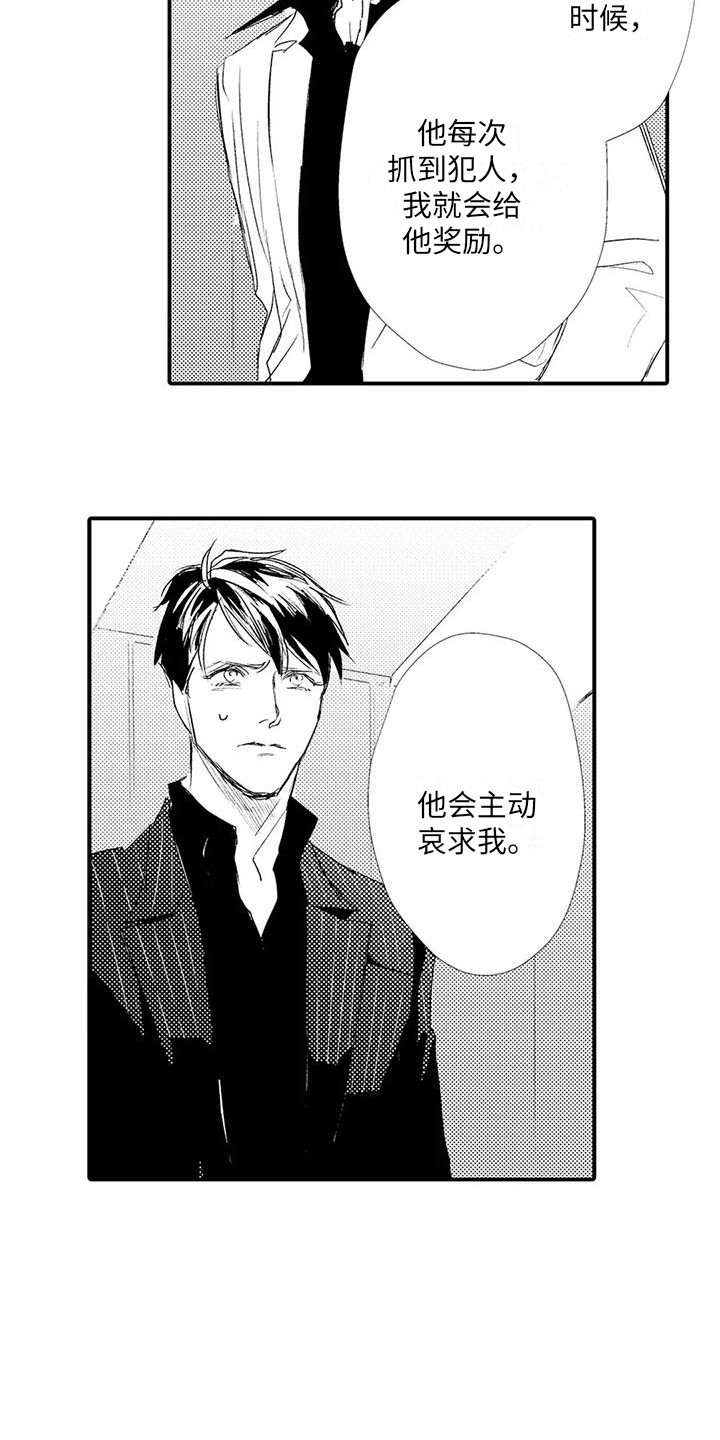 赤木前辈漫画,第21章：搜身2图