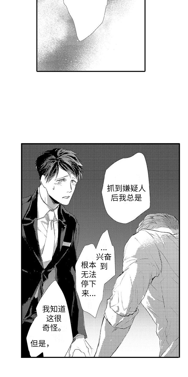 赤火前辈林墨羽漫画,第3章：提议1图