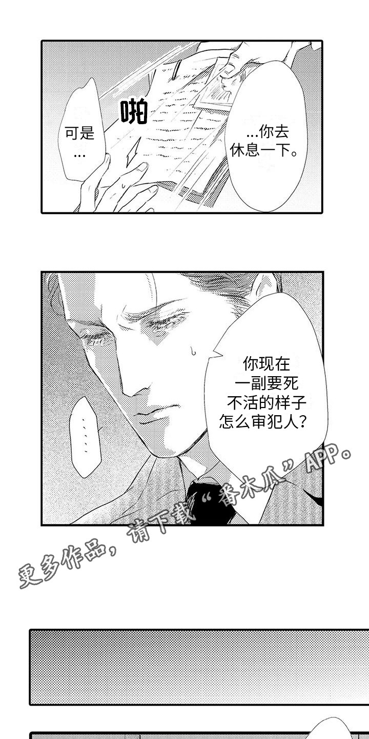 赤木救场漫画,第13章：暗自伤心1图