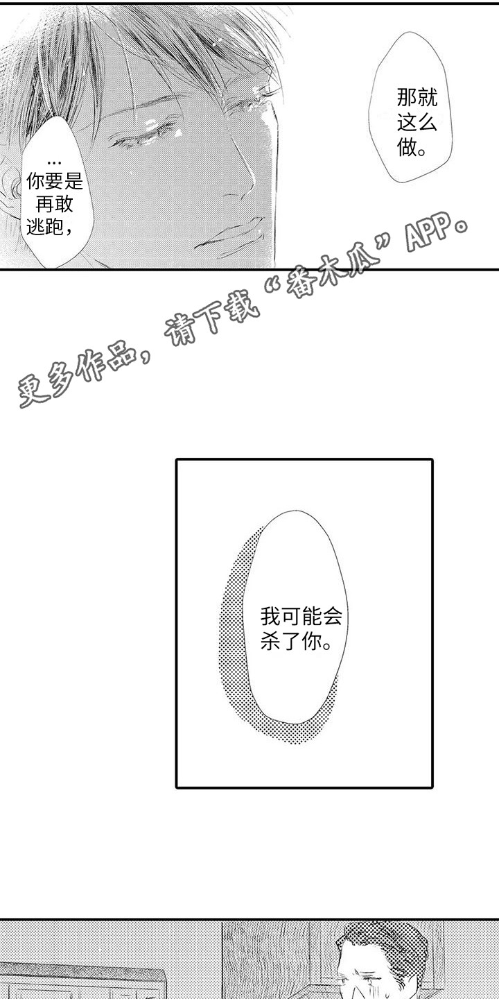 赤木前辈里番漫画,第17章：我等你 2图