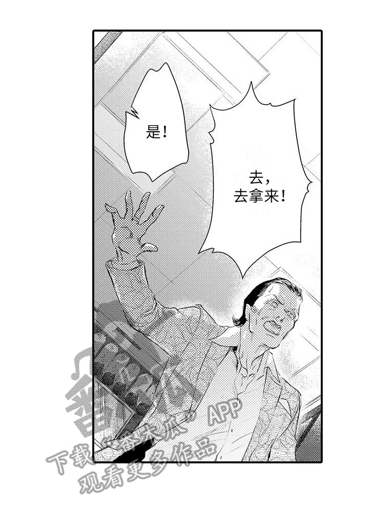 赤木前辈漫画,第21章：搜身2图