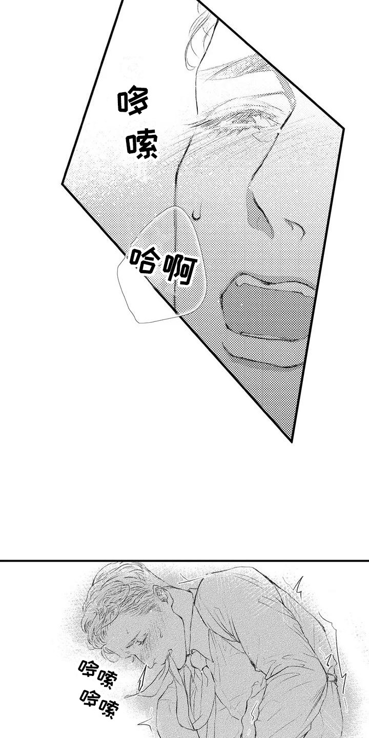 赤木找到了队友漫画,第2章：被发现2图