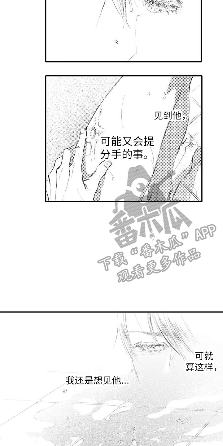 赤木前辈漫画,第14章：看望1图