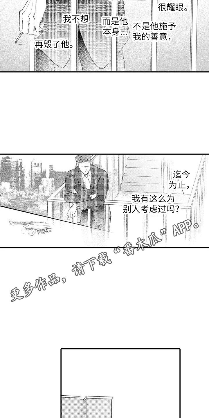 赤木之前的队长漫画,第14章：看望1图