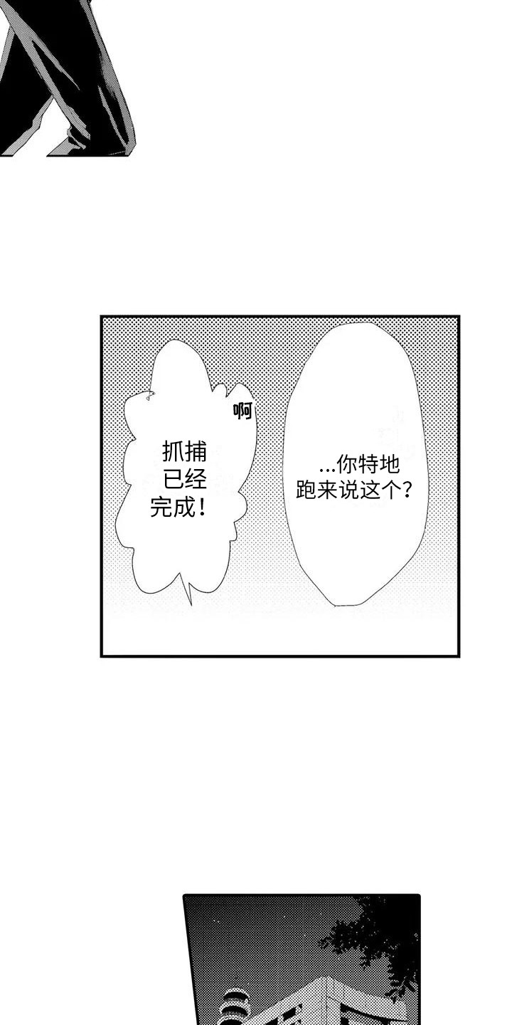 赤木对手漫画,第1章：前辈1图