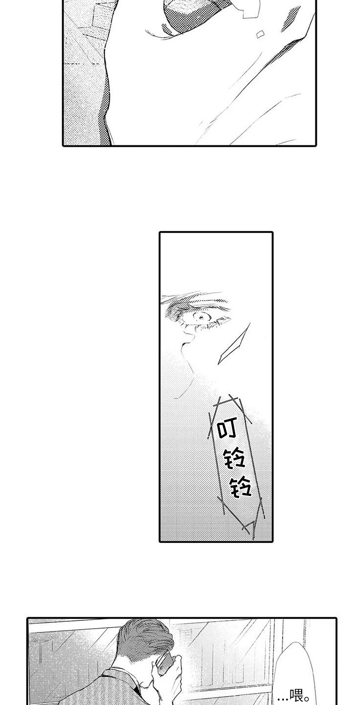 赤木终于遇到了好队友漫画,第13章：暗自伤心2图