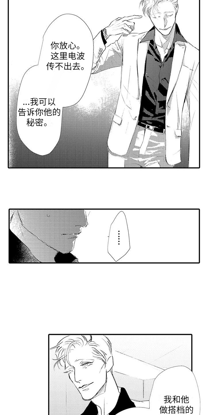 赤木前辈漫画,第21章：搜身1图