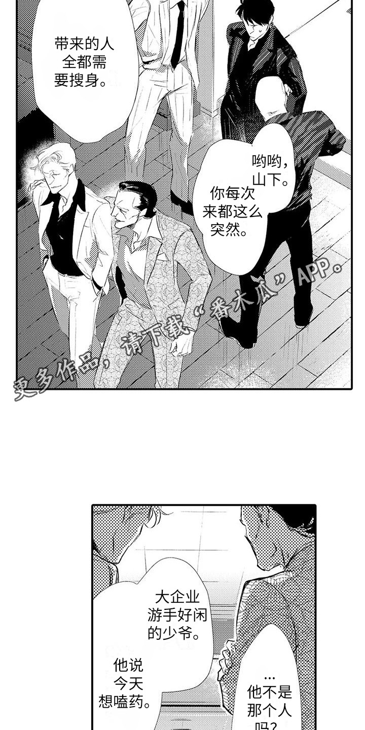 赤木前辈漫画,第21章：搜身1图