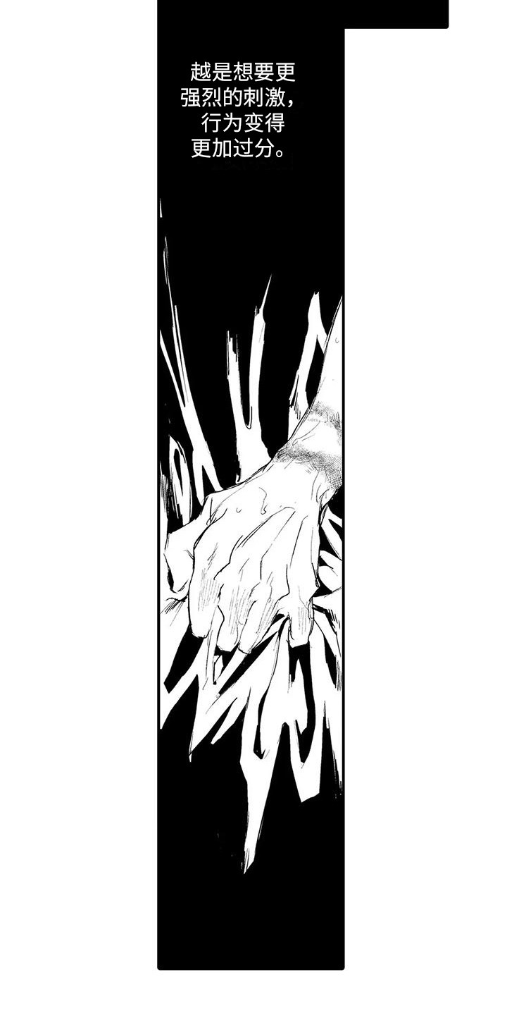 赤木前辈漫画,第19章：反抗不了 2图