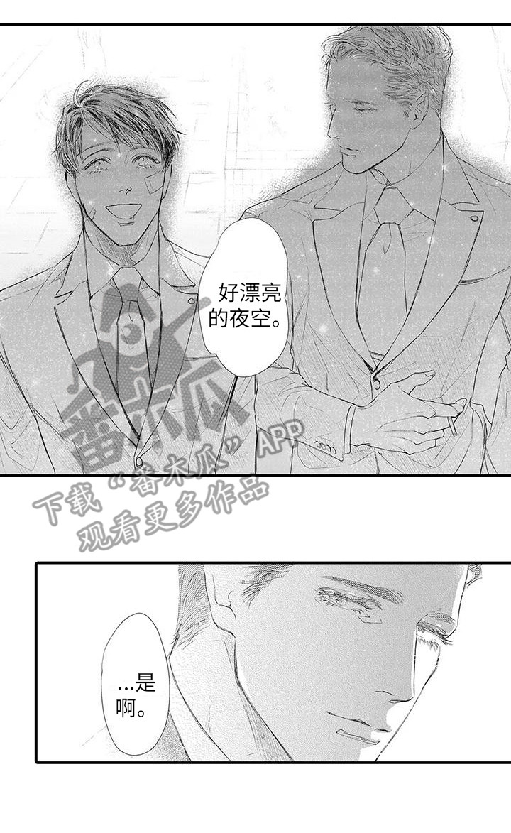 赤木感谢队友漫画,第26章：奖励 1图