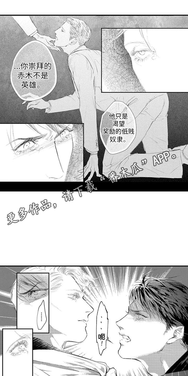 赤木前辈漫画,第21章：搜身1图