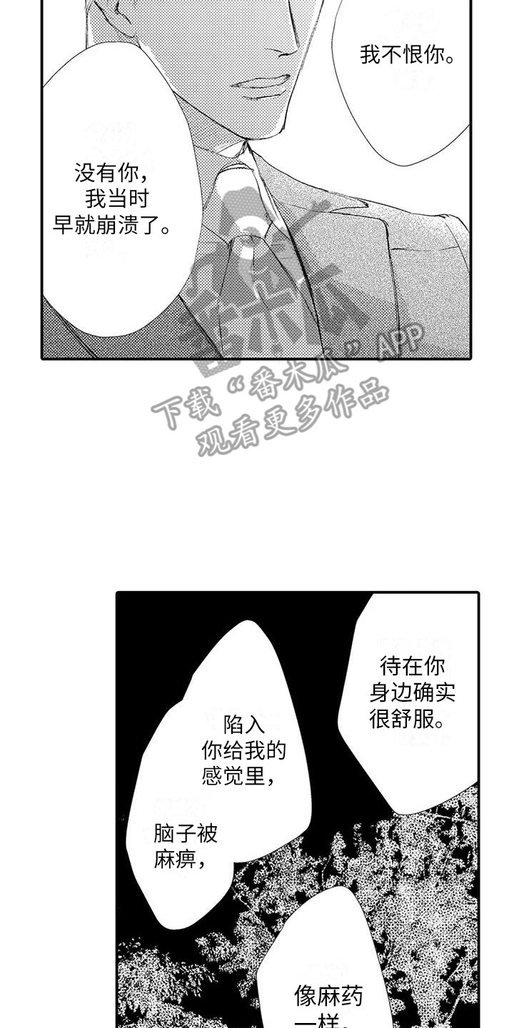 赤木刚宪个人资料漫画,第25章：再次逮捕2图