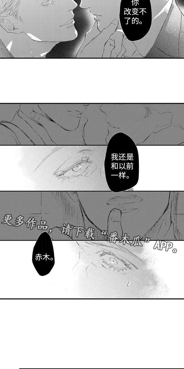 赤木先辈漫画,第20章： 开始行动1图