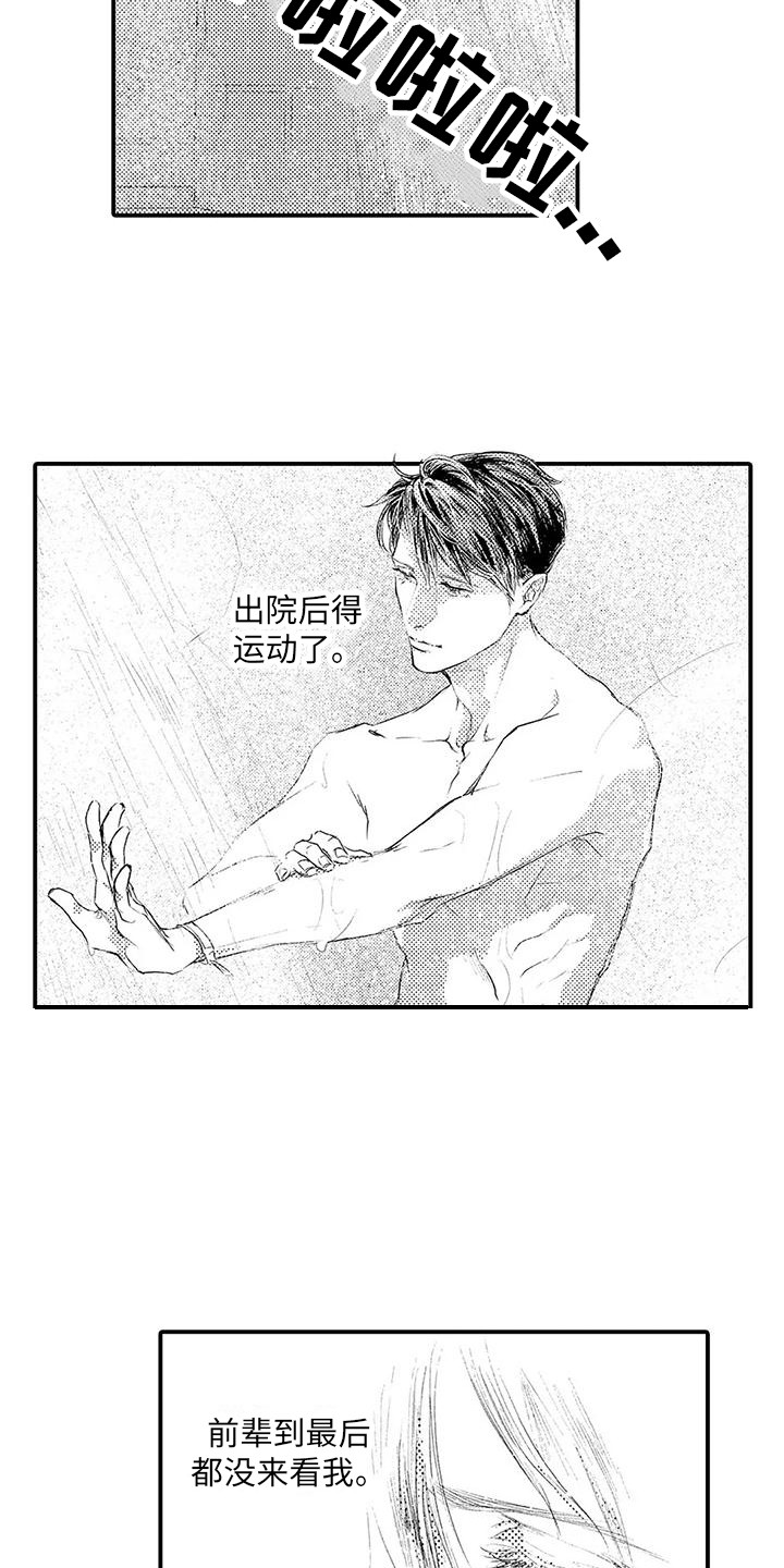 赤木前辈漫画,第14章：看望2图