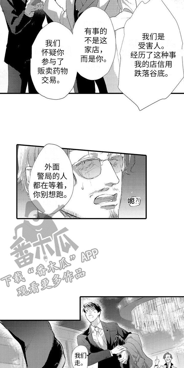 赤木可靠的队友漫画,第9章：诋毁 1图