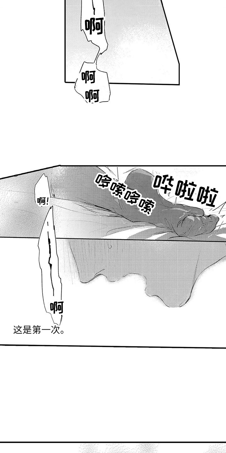 赤木前辈漫画,第17章：我等你 1图