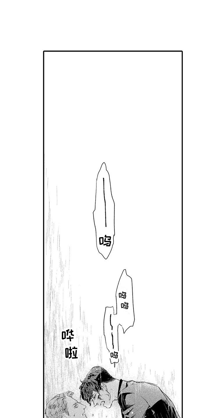 赤木是谁啊漫画,第24章：心意 1图