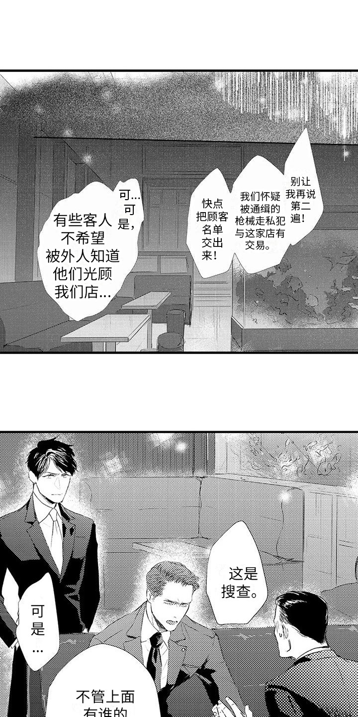 赤木丽兰漫画,第8章：空虚 1图