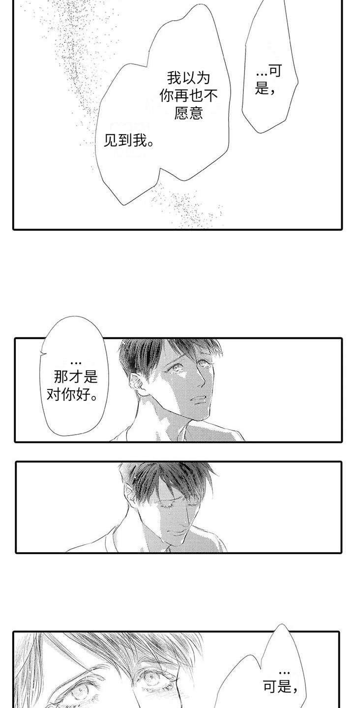 赤木前辈漫画,第15章：真心话 1图